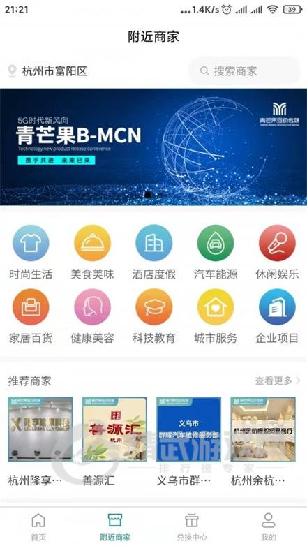 青芒果BMCN软件下载-青芒果BMCN安卓版下载v1.5.10