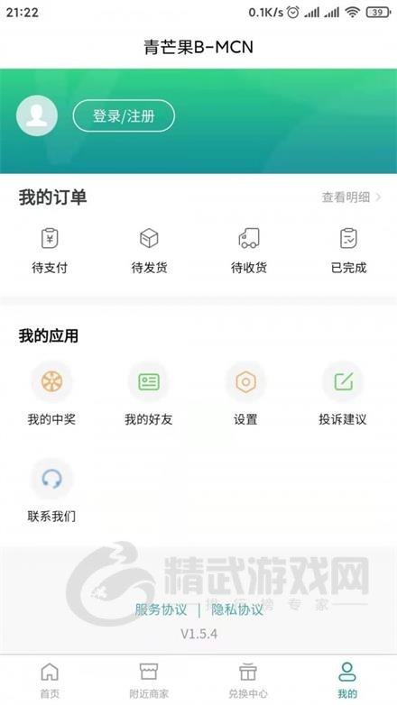 青芒果BMCN软件下载-青芒果BMCN安卓版下载v1.5.10