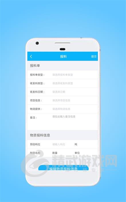 星享智客户端app下载手机版-星享智客户端安卓版下载安装v2.5.1