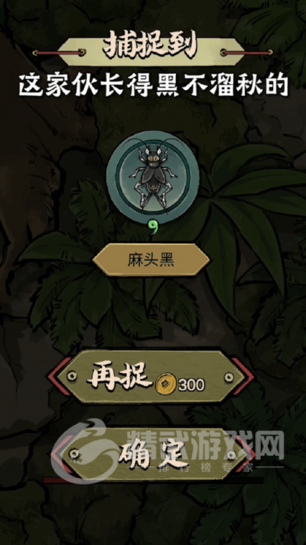 促织大师安卓版下载-促织大师游戏下载v1.0.3