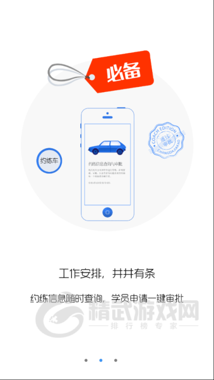 畅达小秘书安卓版下载-畅达小秘书app下载v1.1.3
