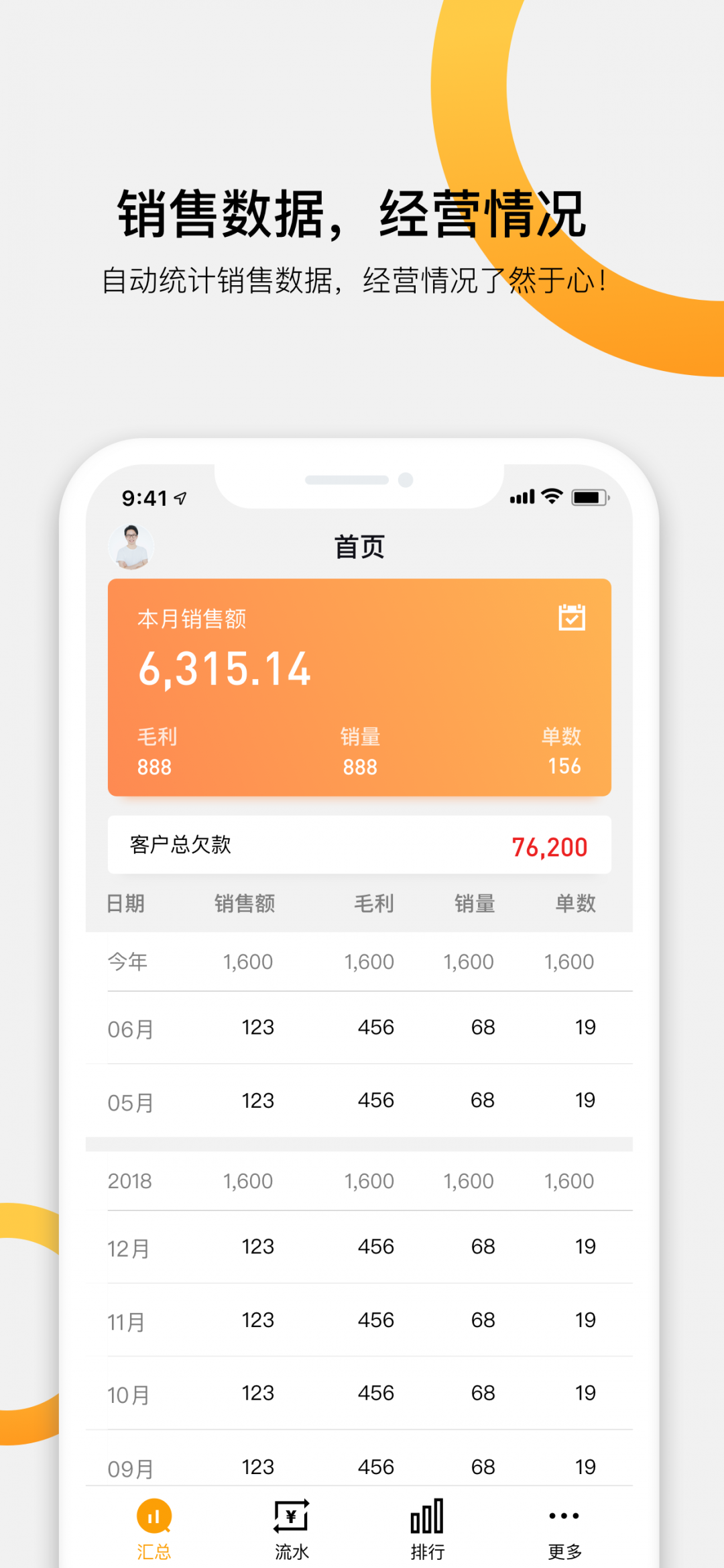 快批app截图