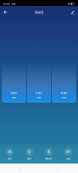 三云物联截图