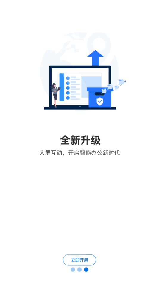 新融E-截图