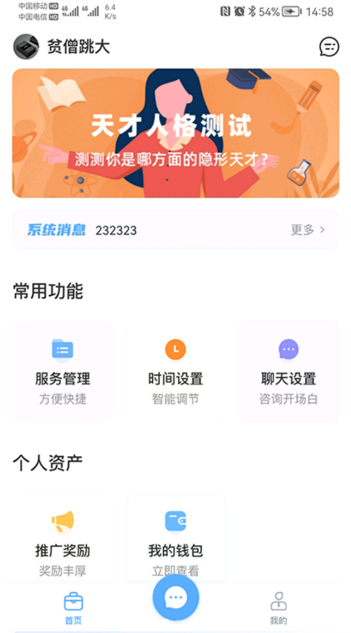 心里有爱截图