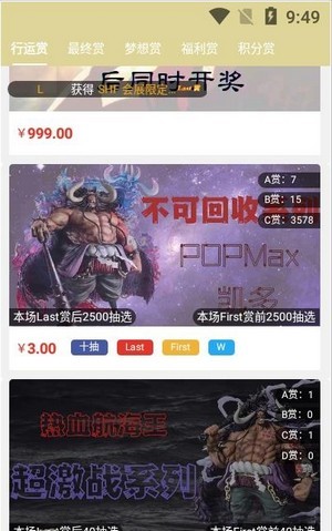 行运赏截图