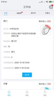 企简工业云截图