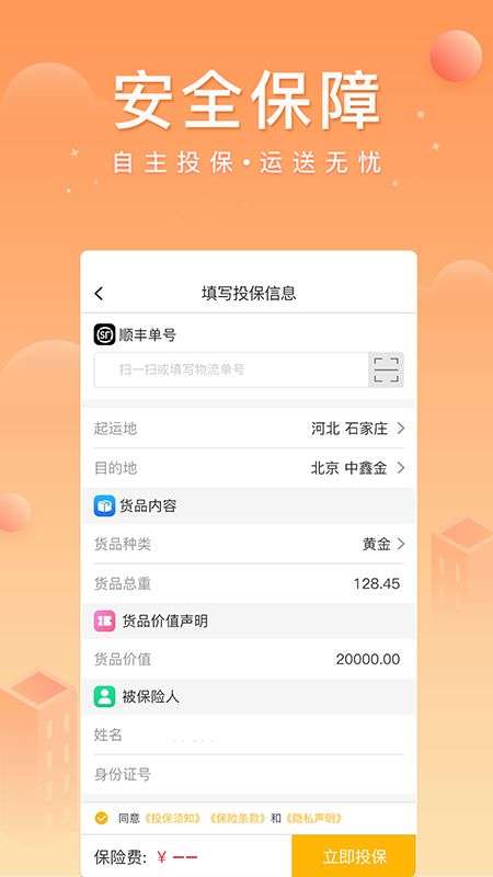 中鑫金截图