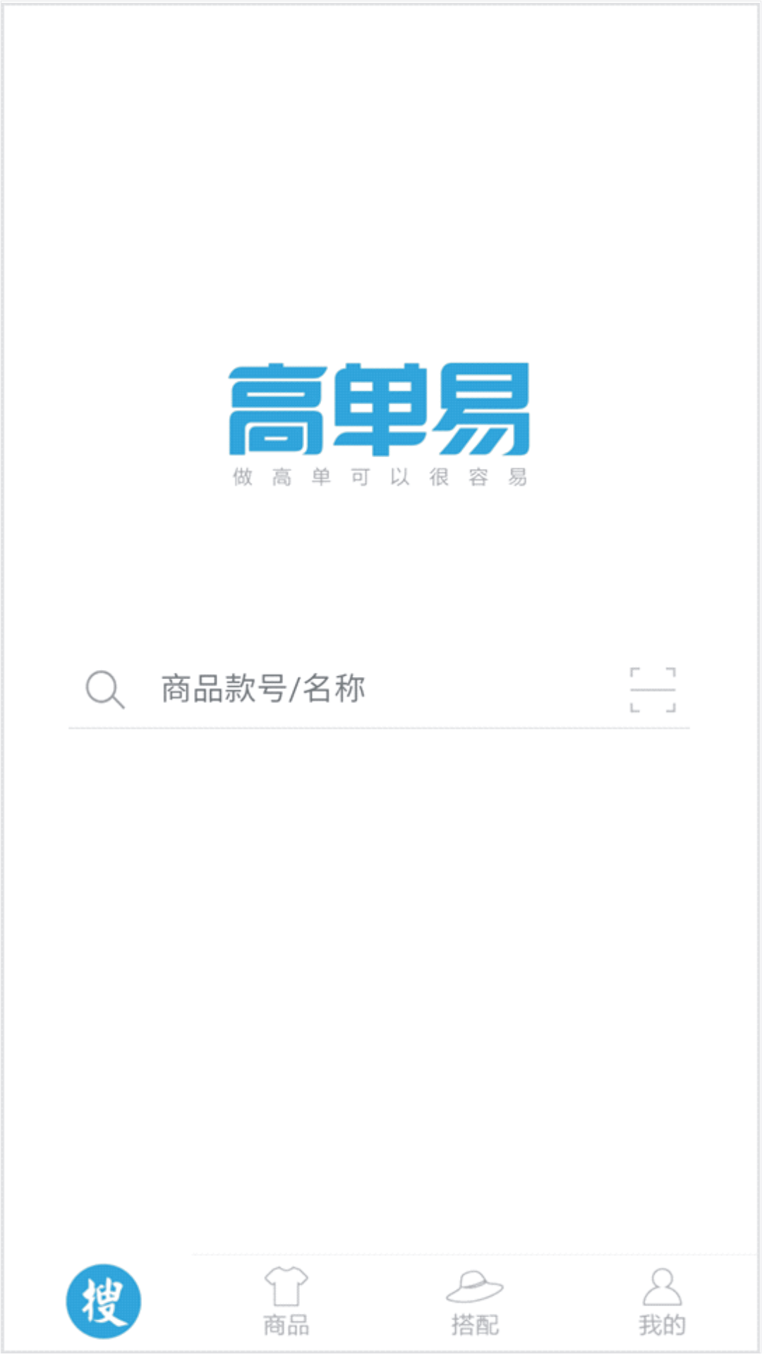 高单易app截图