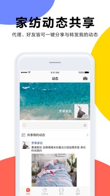 家纺新零售截图
