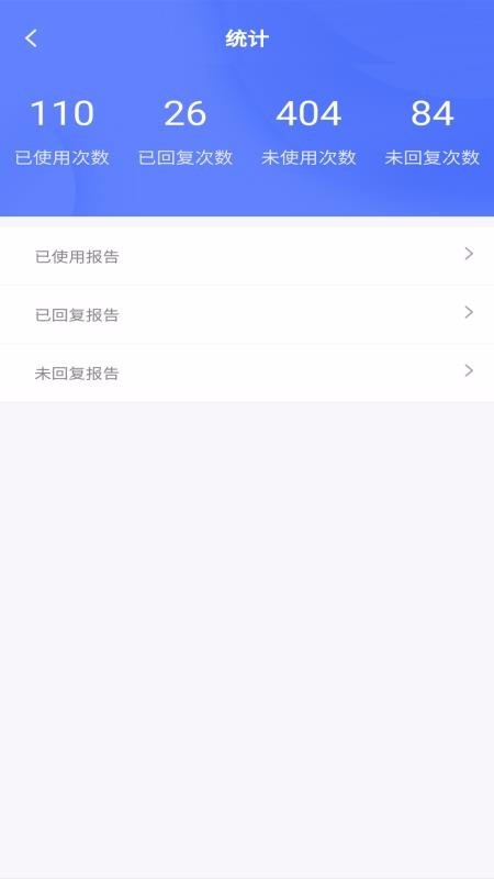普济心电监测端截图