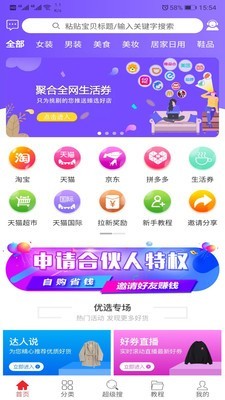淘趣儿截图