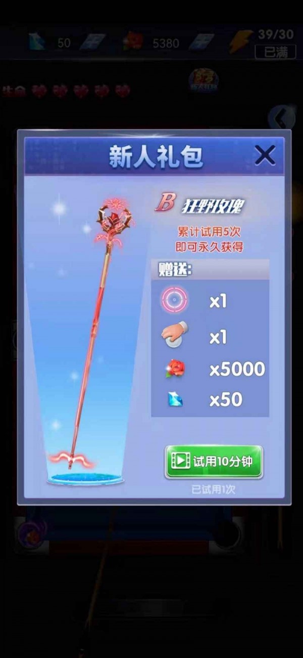 决胜台球截图