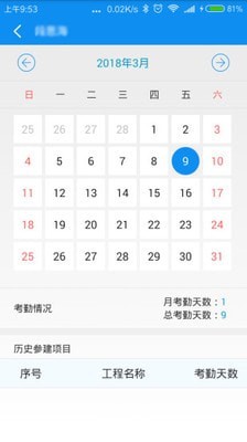 智慧建造截图