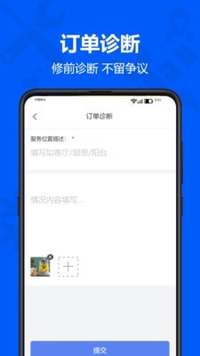 马里奥到家师傅app截图