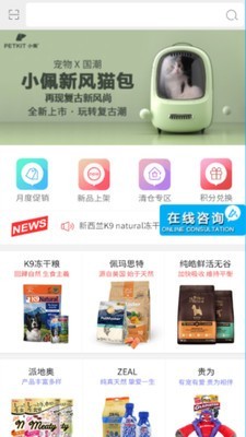 三美商城截图