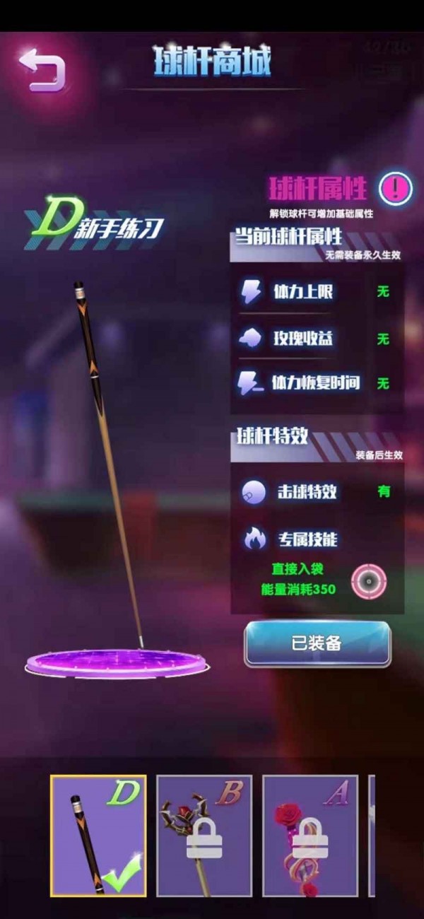 决胜台球截图