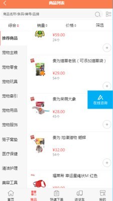 三美商城截图