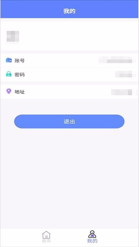 普济心电监测端截图