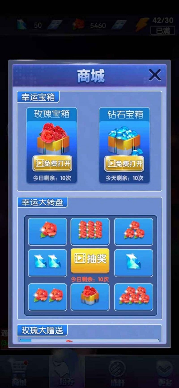 决胜台球截图
