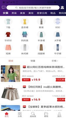 淘趣儿截图