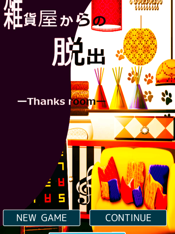 逃出杂货店截图