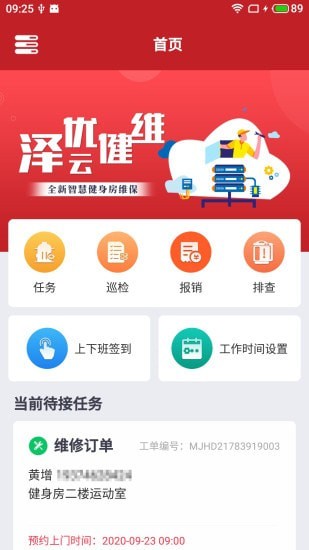 泽优云健维截图