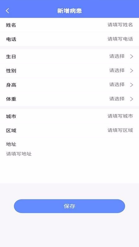 普济心电监测端截图
