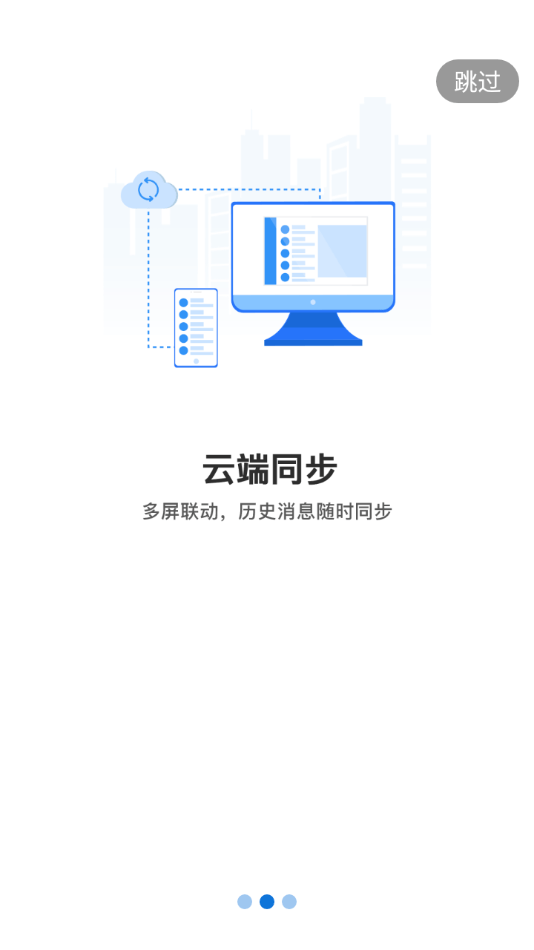 新融E-截图