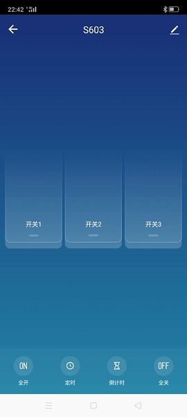 三云物联截图