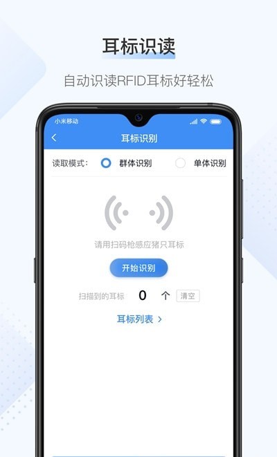 桂牧通截图