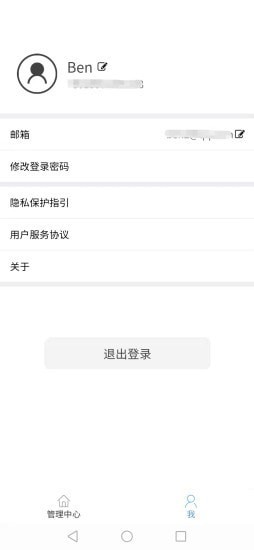 寓享截图