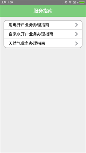 掌上爱众app截图