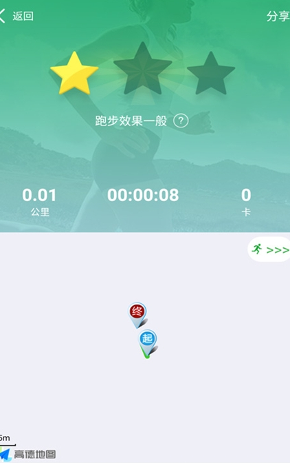爱记跑步截图