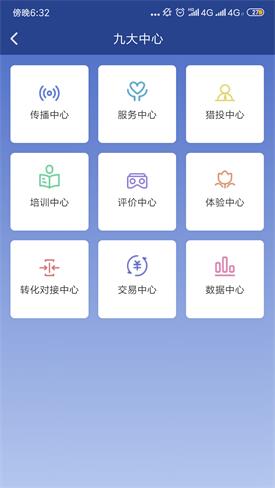 悦见前海招聘app下载-悦见前海最新版下载v1.0