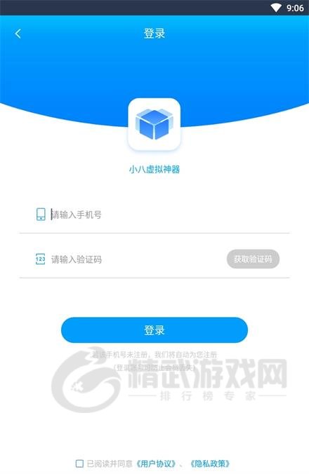 小八虚拟神器免费版app下载-小八虚拟神器安卓版下载v1.1.1