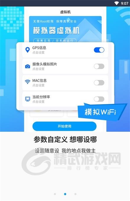 小八虚拟神器免费版app下载-小八虚拟神器安卓版下载v1.1.1