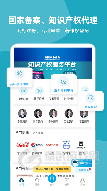 云葫芦商标查询app下载-云葫芦免费版下载v3.9.0