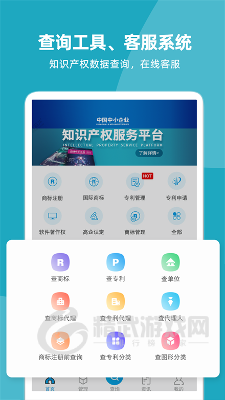 云葫芦商标查询app下载-云葫芦免费版下载v3.9.0