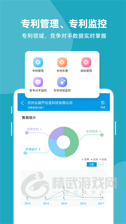 云葫芦商标查询app下载-云葫芦免费版下载v3.9.0
