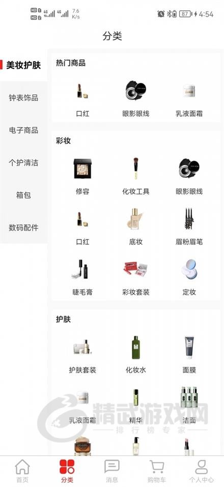 鑫拼惠拼团购物app下载安装-拼团购物安卓版下载v1.8.4
