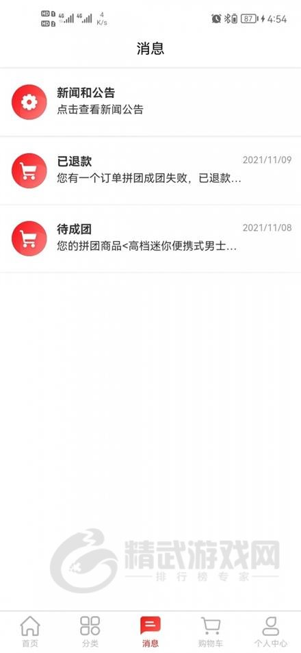 鑫拼惠拼团购物app下载安装-拼团购物安卓版下载v1.8.4