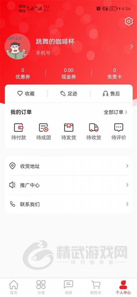 鑫拼惠拼团购物app下载安装-拼团购物安卓版下载v1.8.4