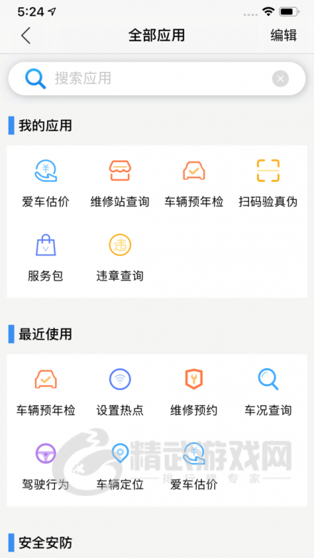 江铃智行app下载安装-江铃智行手机版下载v4.2.3