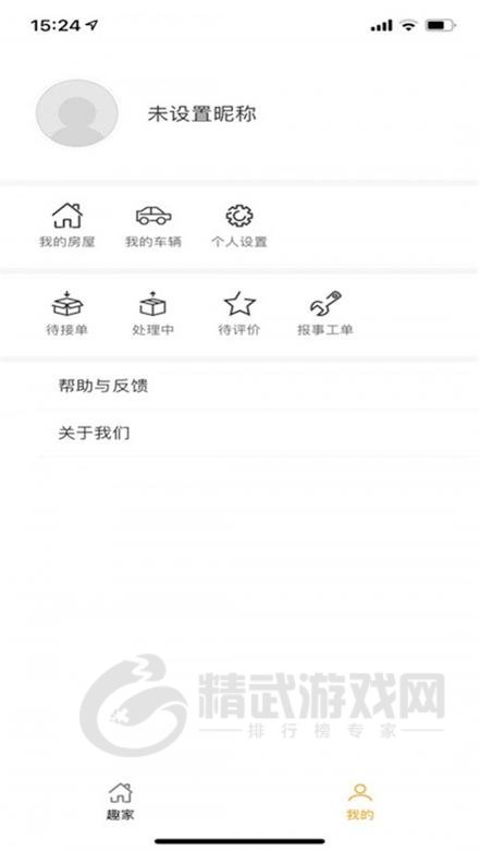 常州牡丹物业安卓版下载-常州牡丹物业app下载v3.02