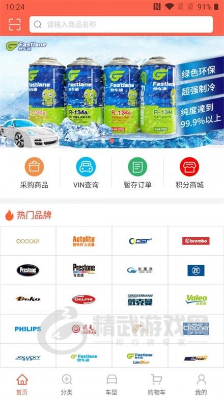 汽配猫采购通平台app下载安装-汽配猫采购通最新版下载v1.1.0