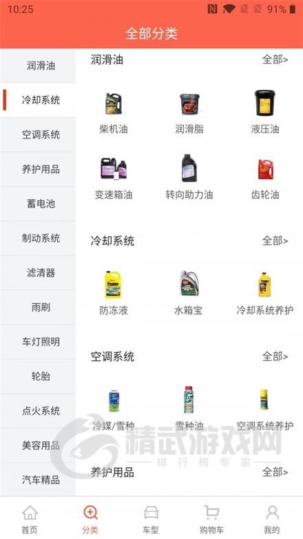 汽配猫采购通平台app下载安装-汽配猫采购通最新版下载v1.1.0