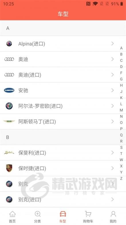 汽配猫采购通平台app下载安装-汽配猫采购通最新版下载v1.1.0