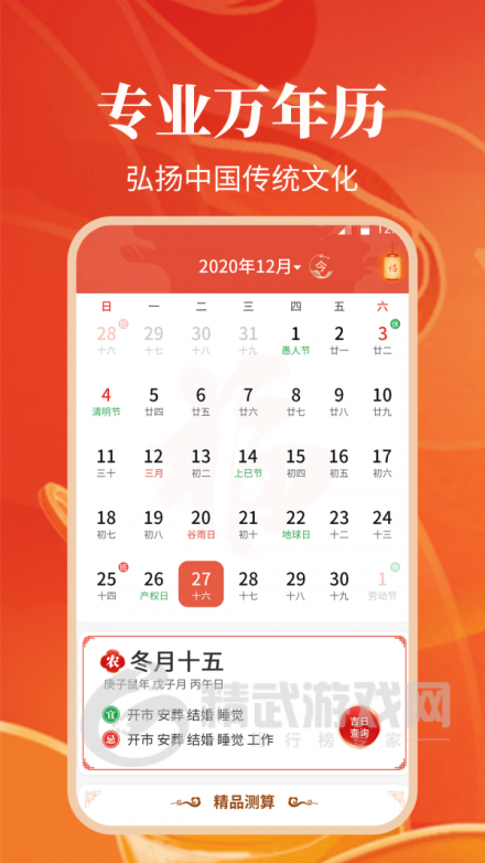 纪念日日历app下载-纪念日日历安卓版下载v1.0.0
