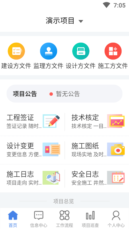 有极截图